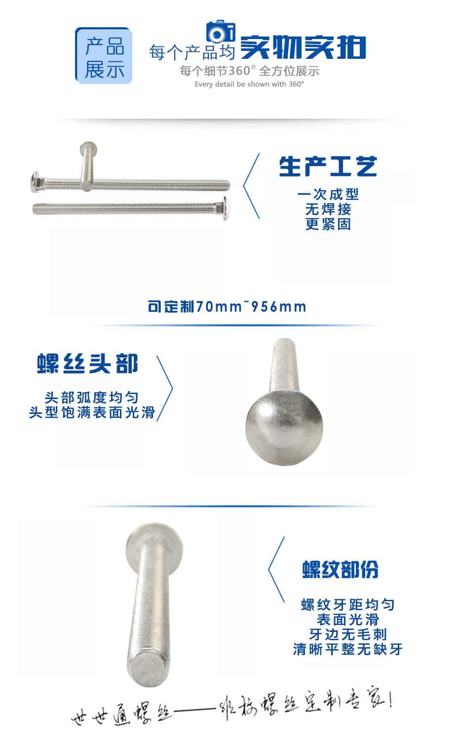 加長馬車螺栓