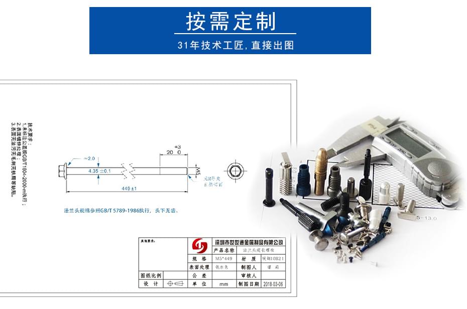 超長螺絲加工定制